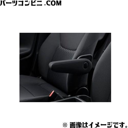 トヨタ（TOYOTA） 純正 アームレスト 0822C-52051 or 0822C-52061