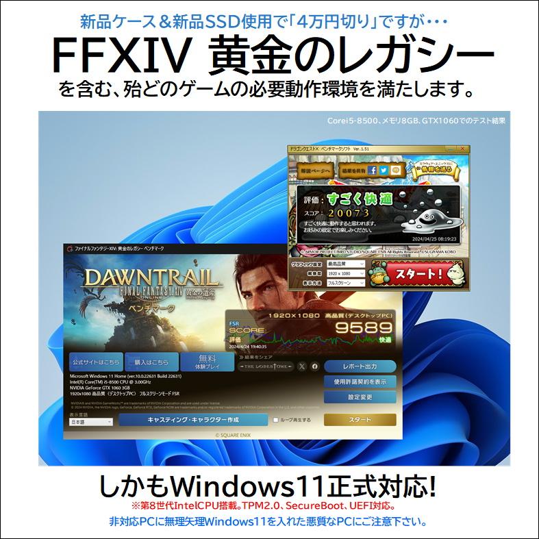 中古ゲーミングPC】新品ケース 新品SSD使用 第8世代 Corei5 i7 GeForce