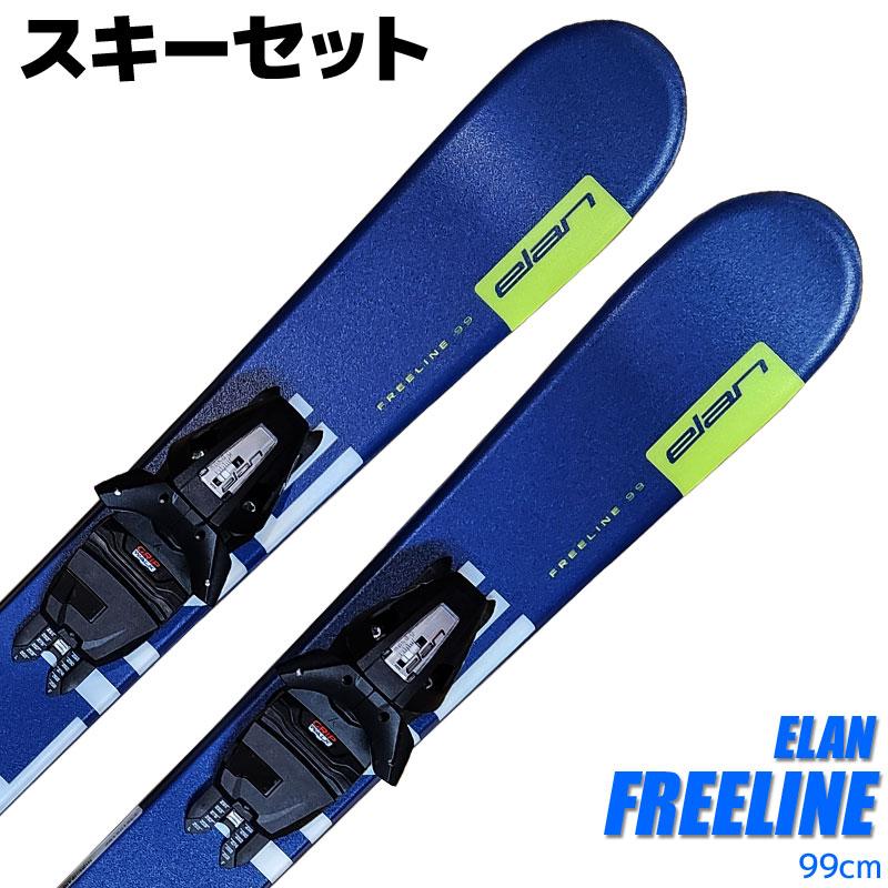 elan（エラン） スキーセット ELAN 22-23 FREELINE 99cm 大人用 スキー