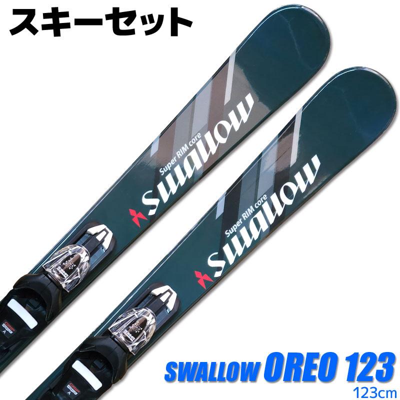スワロー スキーセット SWALLOW 23-24 OREO 123 GREEN 123cm 大人用