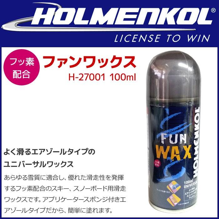 HOLMENKOL（ホルメンコール） ファンワックス FUN WAX 100ml フッ素