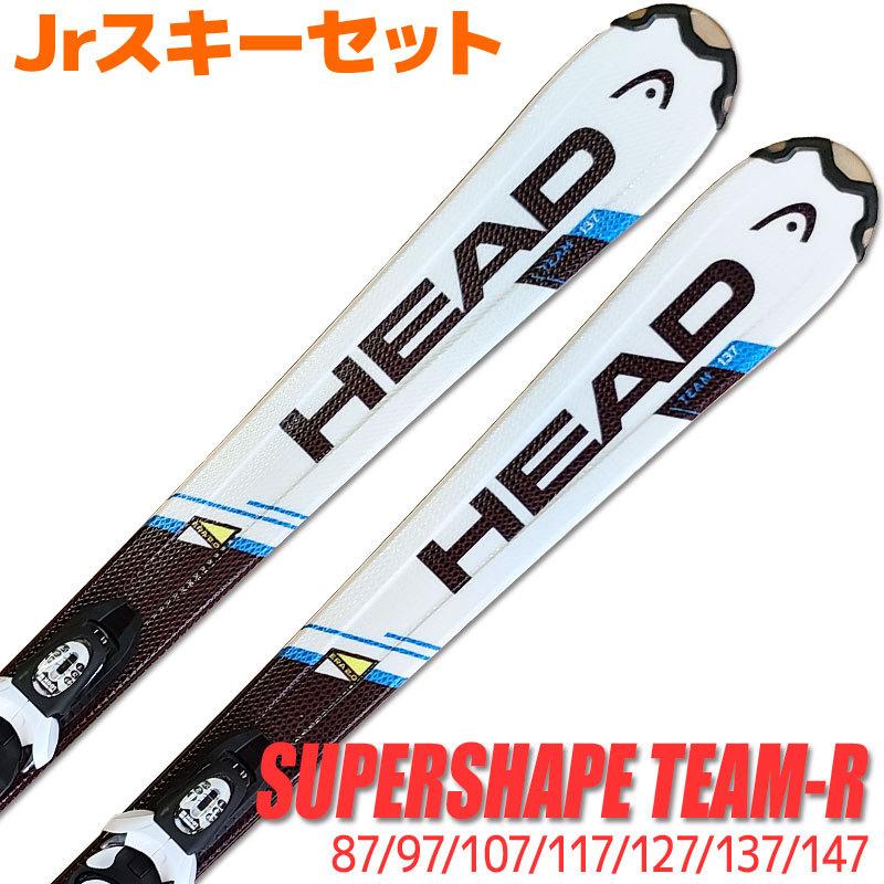 HEAD（ヘッド） Jrスキーセット HEAD 16-17 SUPERSHAPE TEAM R WH/BL