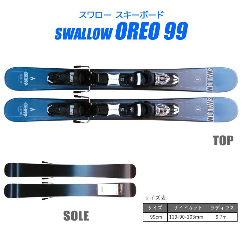 スワロー スキーセット SWALLOW 23-24 OREO 99 BLUE 99cm 大人用