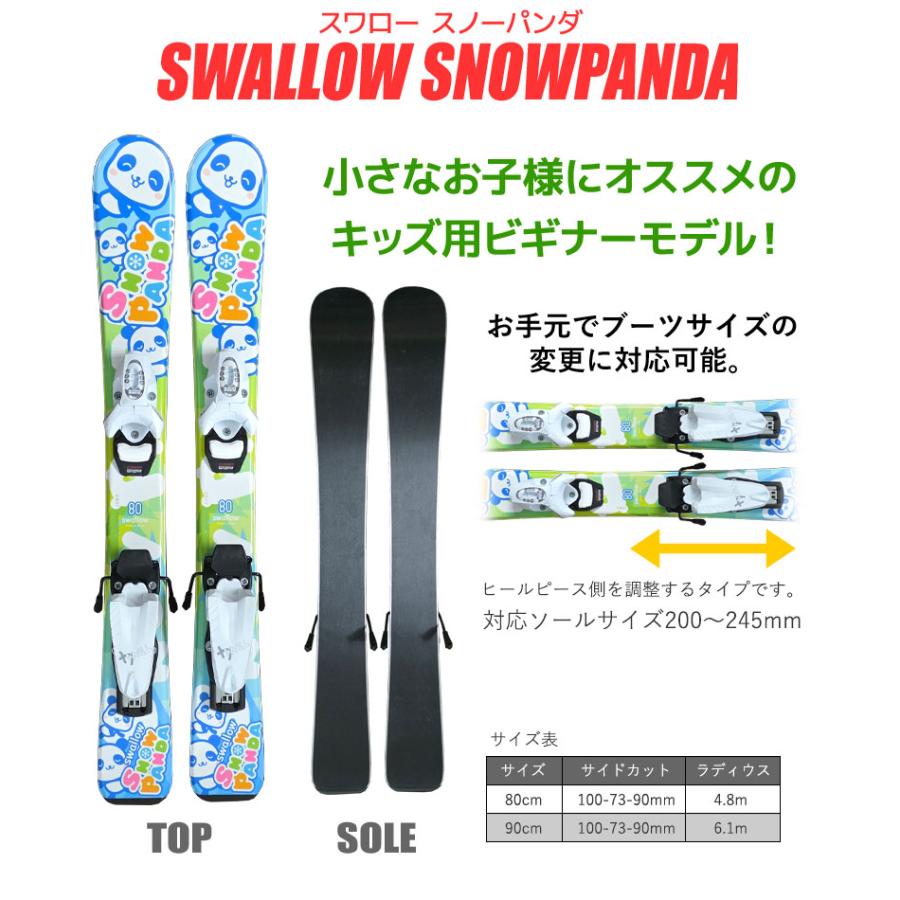 スワロー キッズ スキーセット SWALLOW 23-24 SNOWPANDA BLUE スノー