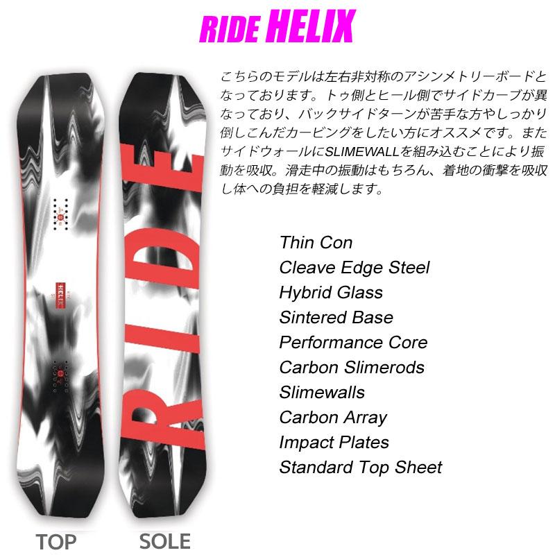 RIDE（ライド） スノーボード 3点セット レディース RIDE 17-18 HELIX