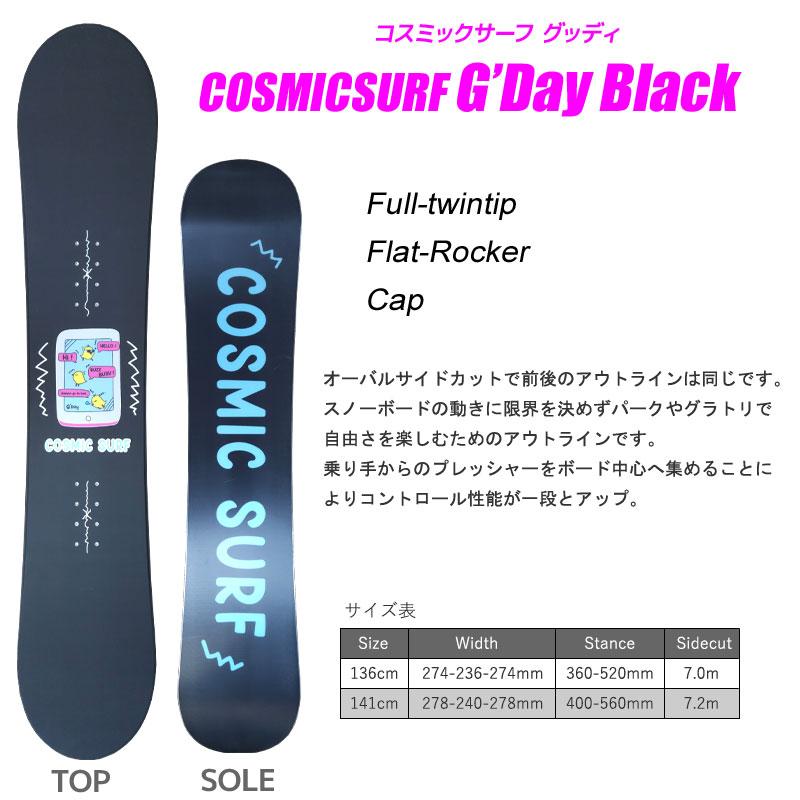 スノーボード レディース COSMICSURF 22-23 G'Day Black グッディ 136