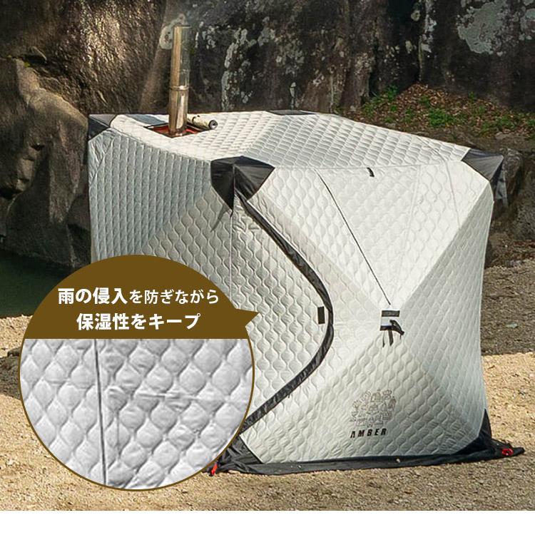 AMBER テントサウナ madsaunist監修 羽釜2.0 フルカスタムセット