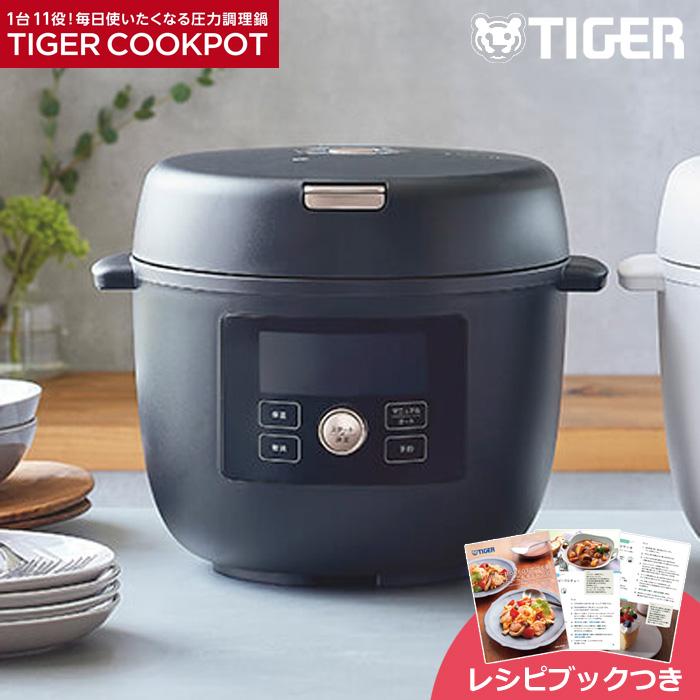 タイガー（TIGER） 電気圧力鍋 TIGER COOKPOT タイガークックポット