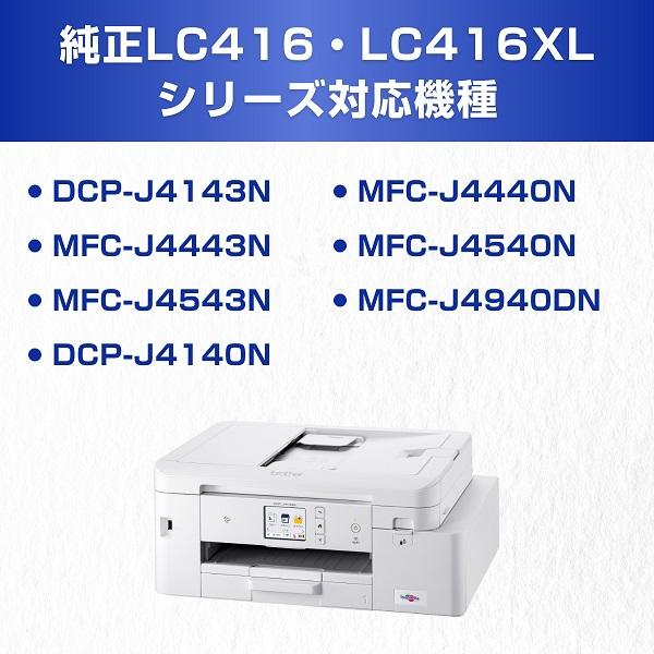 ブラザー工業 ブラザー 純正 インクカートリッジ LC416 4色パック