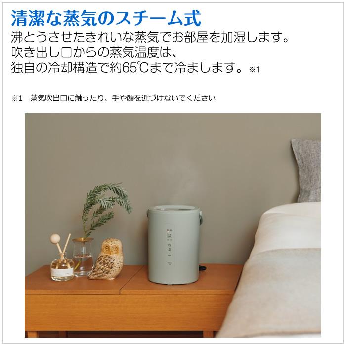 象印（ZOJIRUSHI） スチーム式加湿器 1.8L 木造3畳 プレハブ6畳 EE