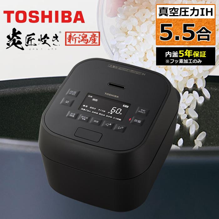 炎匠炊き 東芝 炊飯器 5.5合炊き 真空 圧力IH炊飯器 真空圧力IH RC