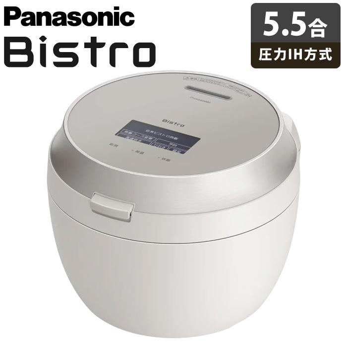 Bistro（Panasonic） パナソニック 炊飯器 5.5合炊き 圧力IH炊飯器