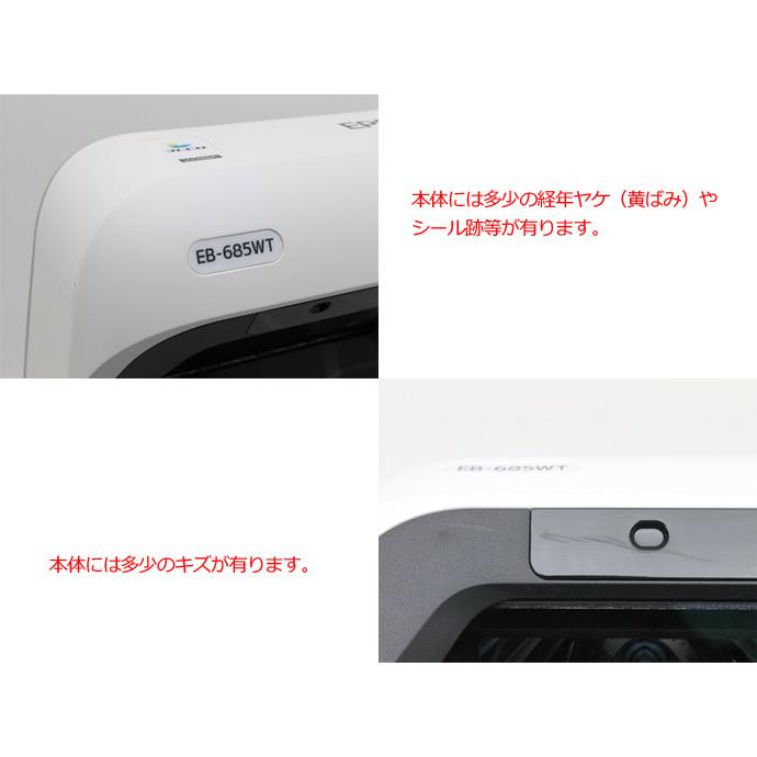 エプソン（EPSON） プロジェクター EB-685WT 3500lm ランプ使用1500