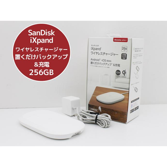 SanDisk（サンディスク） ワイヤレス チャージャー iXpand 256GB