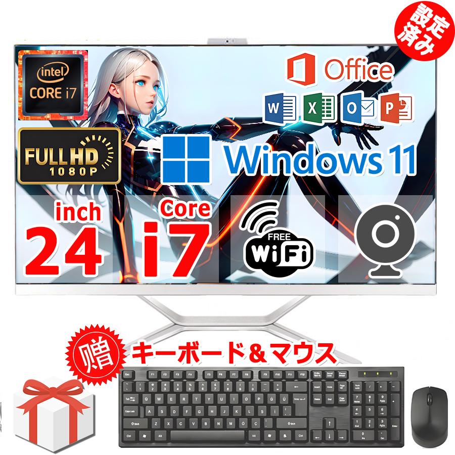 最安 デスクトップ 新品 一体型PC 一体型パソコン 24〜27インチ CPU