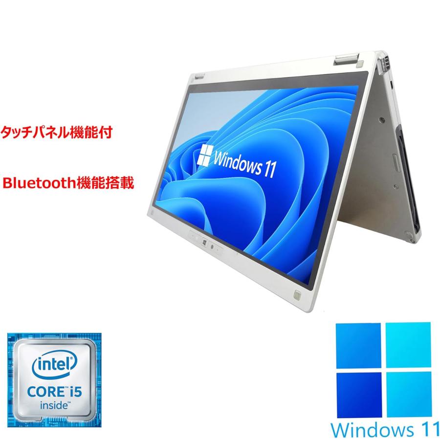 ノートパソコン 中古 Office搭載 Win11 intel 第6世代Corei5 CF-MX5