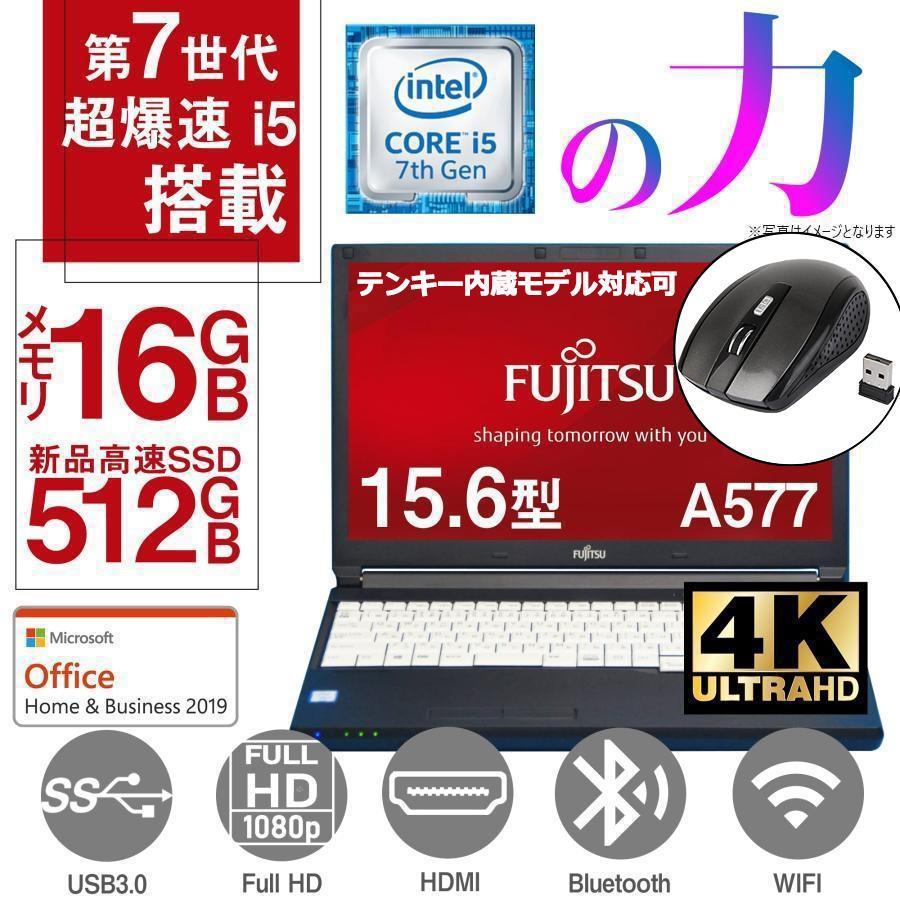 LIFEBOOK ノートパソコン ノートPC 中古パソコン Windows11 MS