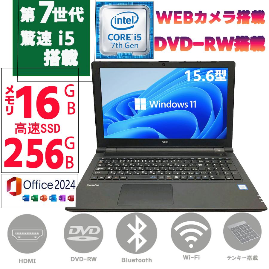 NEC ノートPC ノートパソコン 中古PC メモリ16GB SSD256GB 15.6型