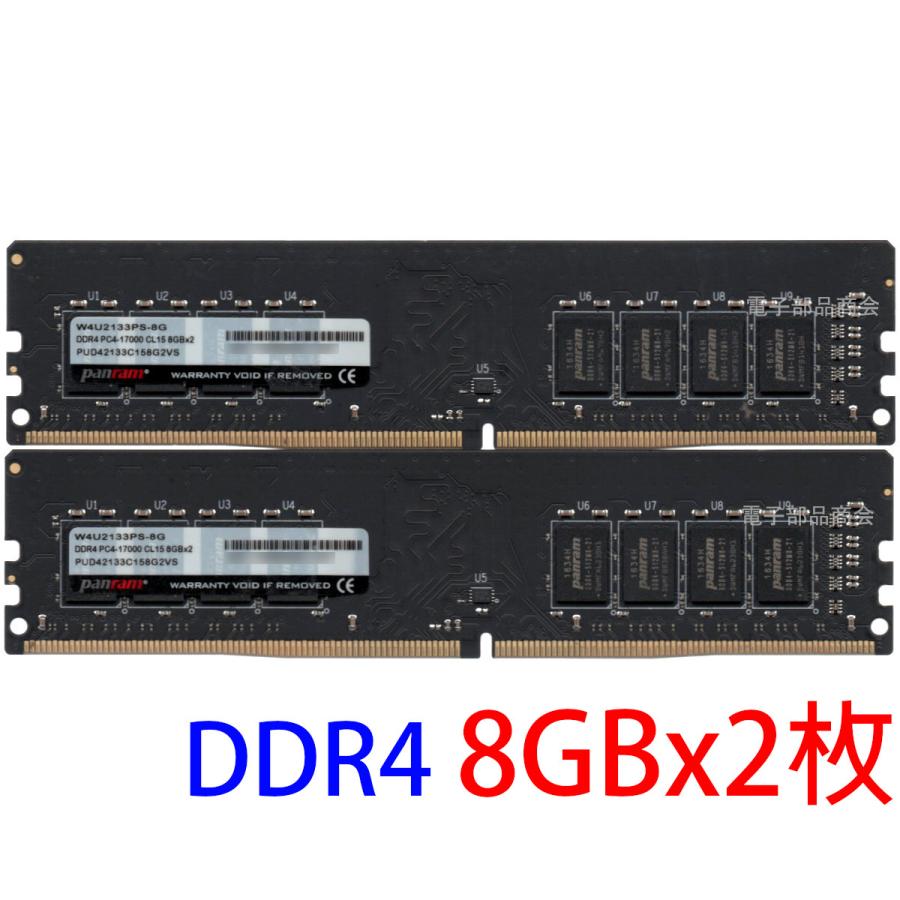 CFD販売 PC4-17000U (DDR4-2133) 8GB x 2枚 合計16GB DIMM 288pin