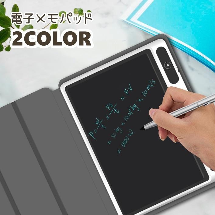 電子メモ デジタルメモ メモ帳 10.1インチ 電池式 タッチペン付き お