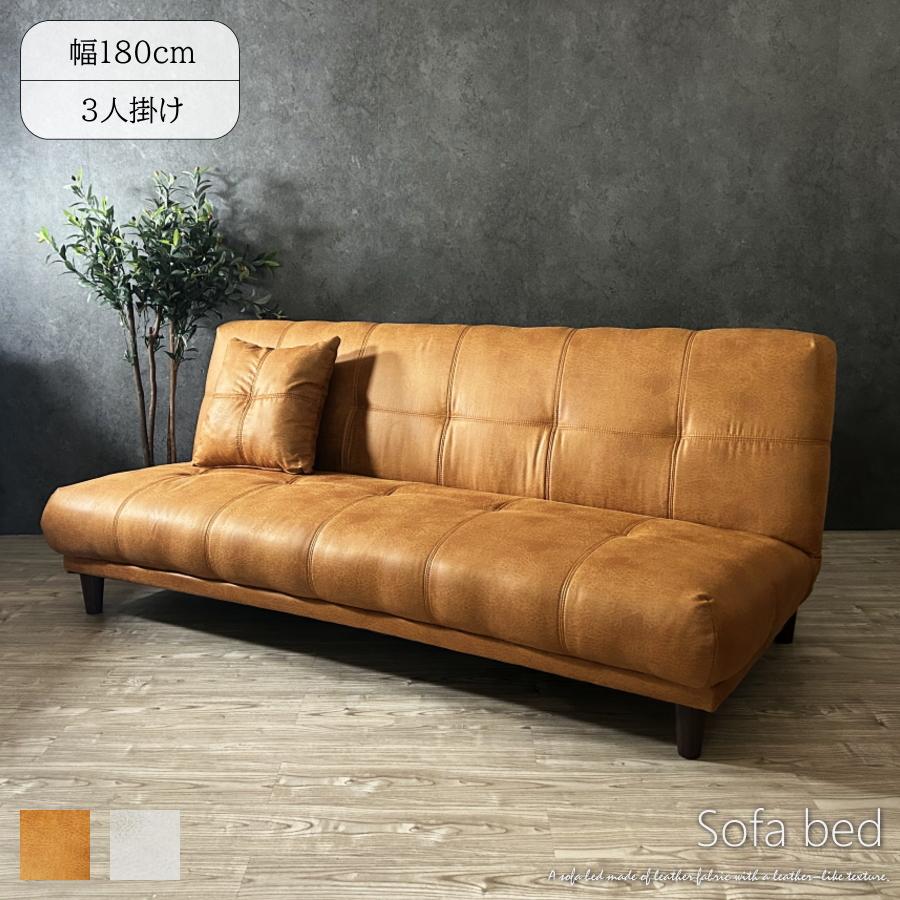 ソファーベッド ソファベッド 3人掛け 3人用 ソファ ソファー レザー