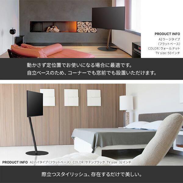EQUALS（イコールズ） WALLインテリアテレビスタンドA2ロータイプ+