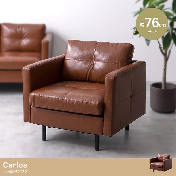 レトロ・フューチャーな1人掛けソファ ロランドソファ 1Pミッド