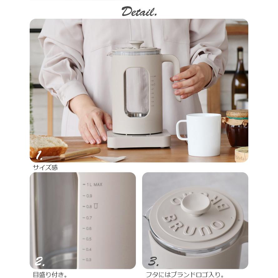 BRUNO（ブルーノ） 電気ケトル BRUNO crassy+ 温度調節マルチケトル