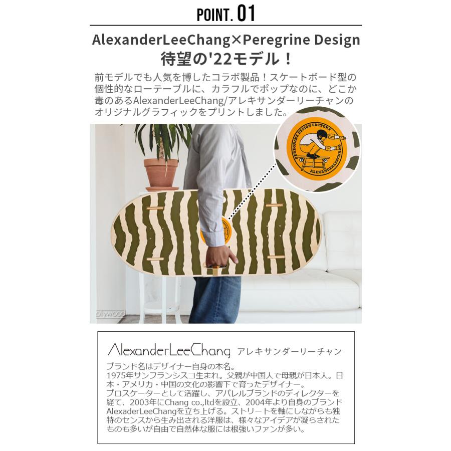 AlexanderLeeChang x Peregrine Design SK8-Table 2022ver