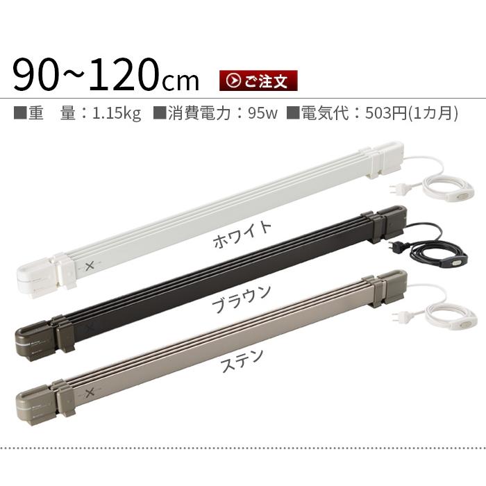 森永エンジニアリング 窓下専用ヒーター 森永ウィンドーラジエーター