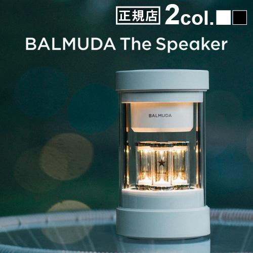 バルミューダ ザ・スピーカー BALMUDA The Speaker M01A-BK M01A-WH
