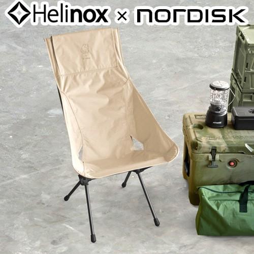 Helinox（ヘリノックス） 正規品 ノルディスク×ヘリノックス ラウンジ