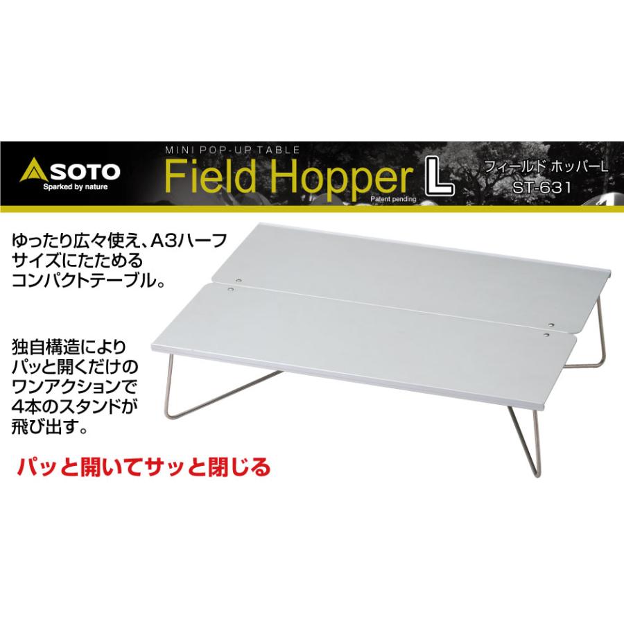 SOTO ソト フィールドホッパー L テーブル ソロ キャンプ ファミリー