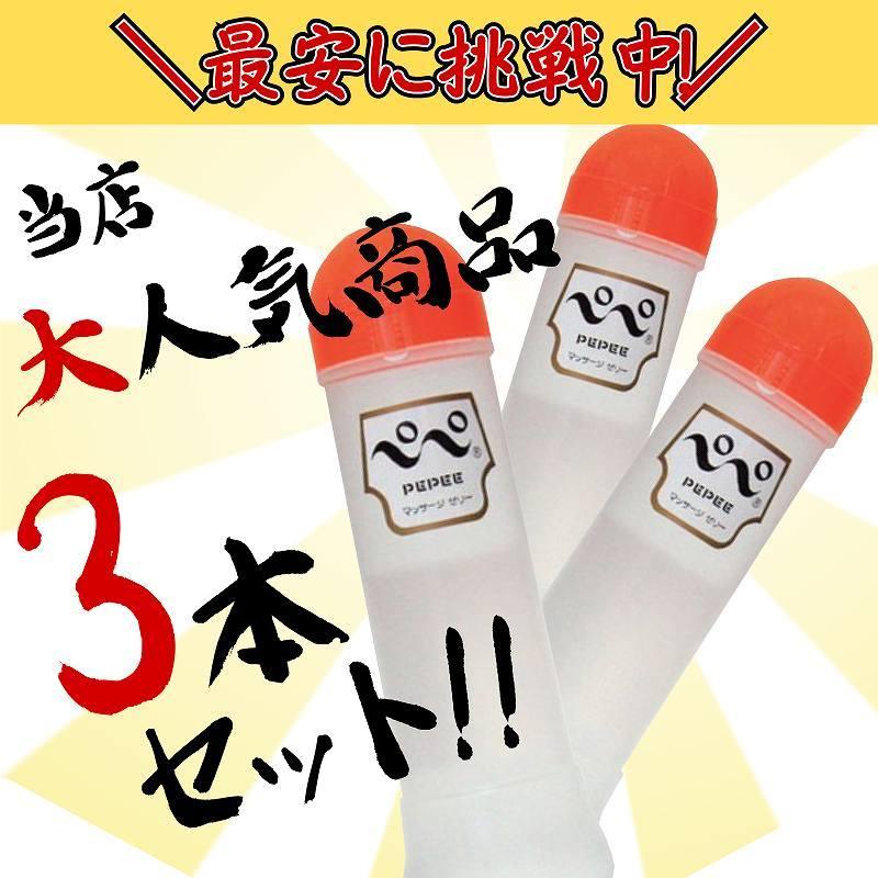 3本セット ぺぺ ローション 360mL オレンジキャップ リラクゼーション