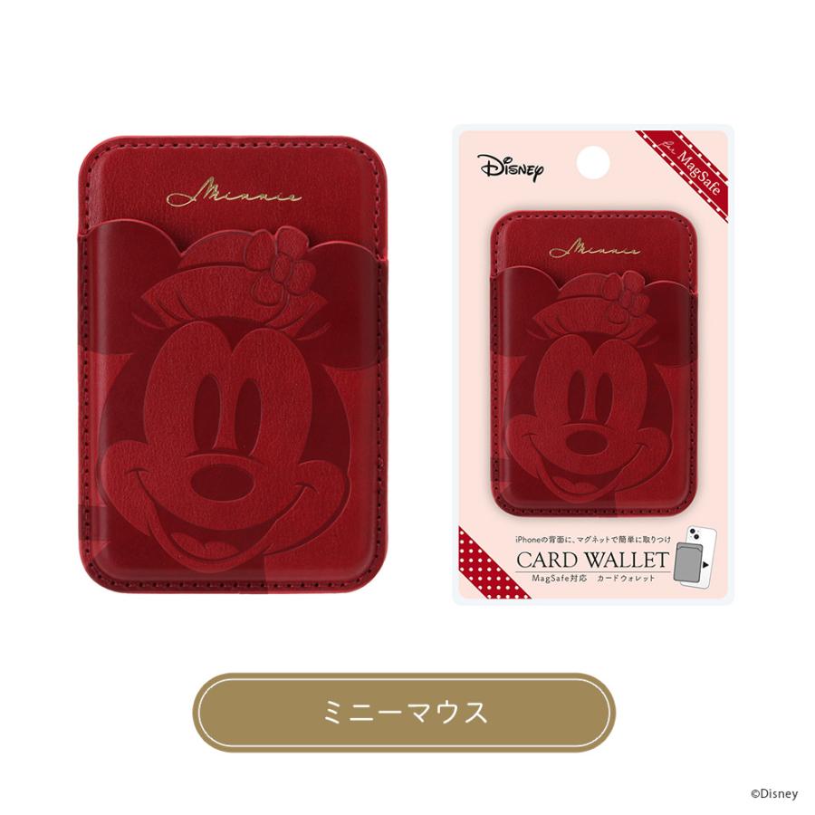 カードポケット MagSafe対応 ディズニー キャラクター プリンセス