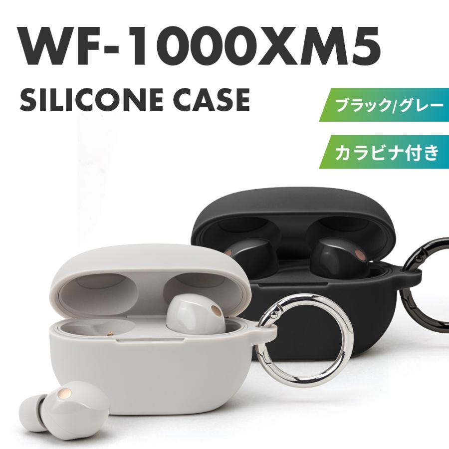 WF-1000XM5 カバー ケース ブラック グレー 黒 灰色 シリコン ソフト