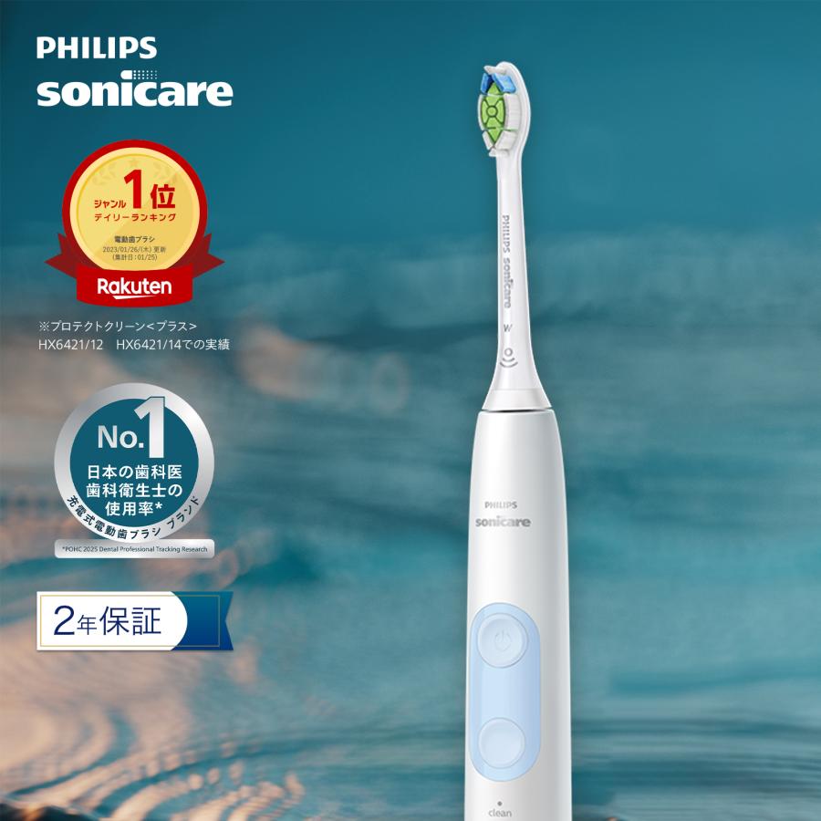 Philips Sonicare HX6858 電動歯ブラシ本体 Philips Sonicare HX6858