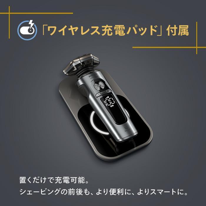 Philips（フィリップス） シェーバー S9000 Prestigeシリーズ クローム