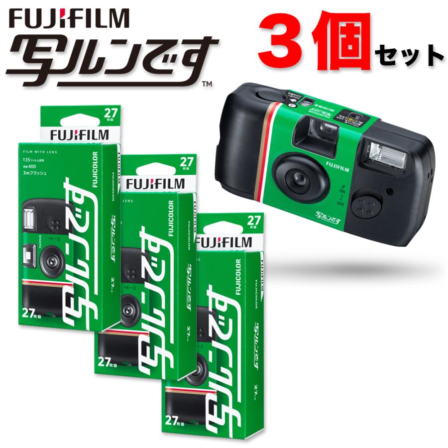 写ルンです 【3個セット】写ルンです 27枚撮 富士フイルム 写るんです
