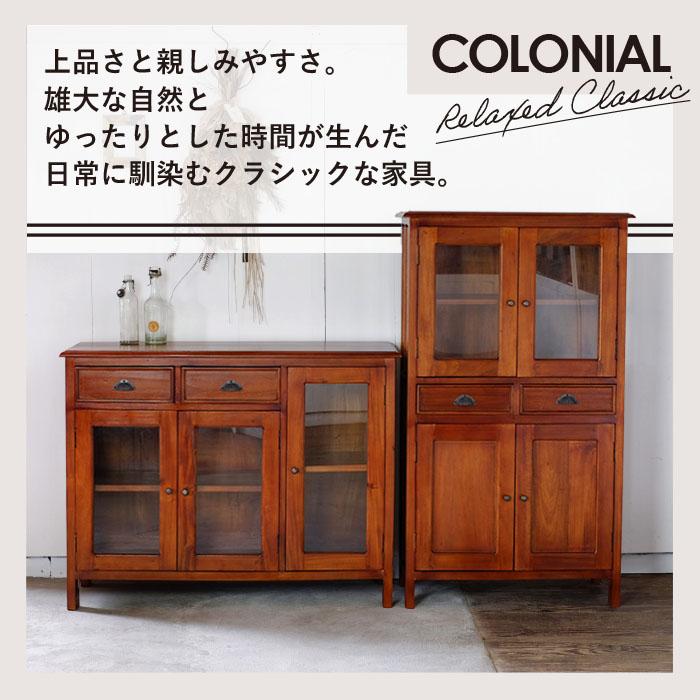 キャビネット 幅110cm 食器棚 ヴィンテージ 天然木 マホガ二ー