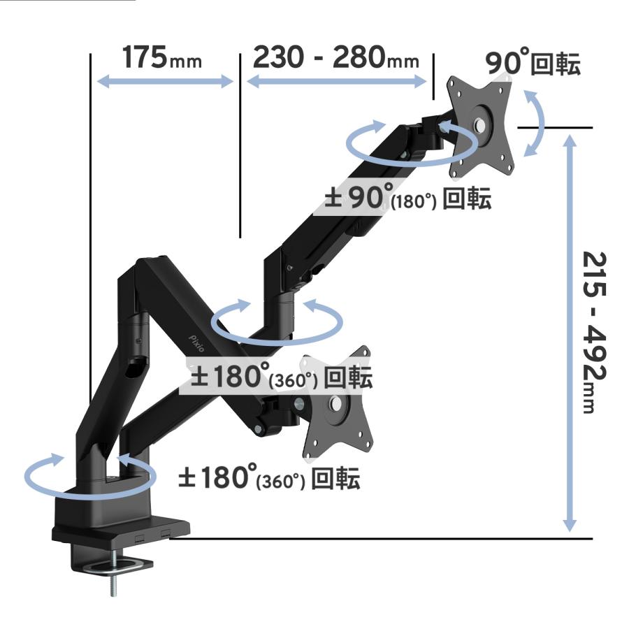 Pixio モニターアーム デュアル PS1D Wave psw1d 2画面 ホワイト 白