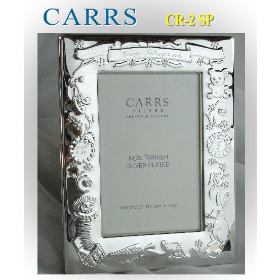シルバーフォトフレーム カーズCR-2−SP : ピーアイシーヤフー店