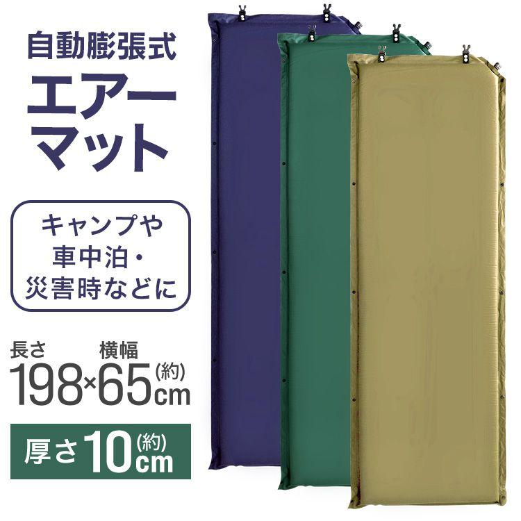 MERMONT エアマット インフレーターマット スリーピングマット