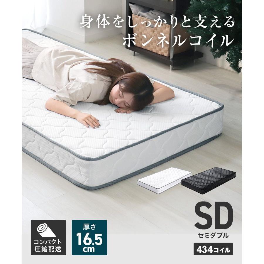 WEIMALL（ウェイモール） マットレス セミダブル ボンネルコイル