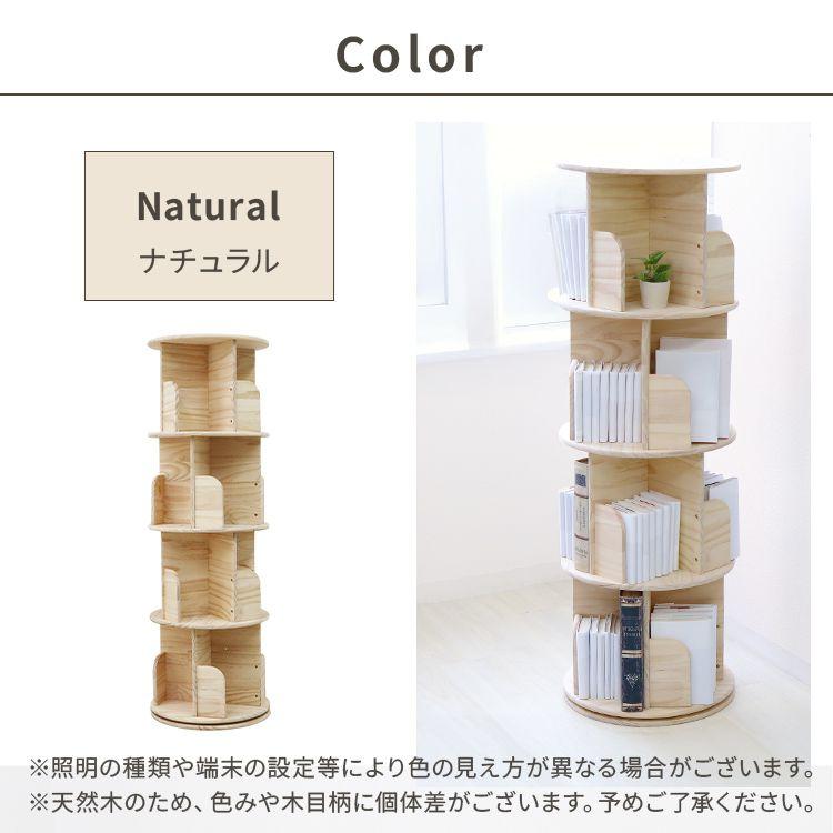 WEIMALL（ウェイモール） 絵本ラック 回転 絵本棚 子供 漫画 3段