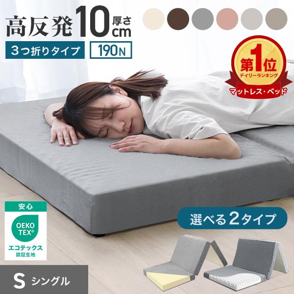 WEIMALL（ウェイモール） マットレス シングル 三つ折り 高反発