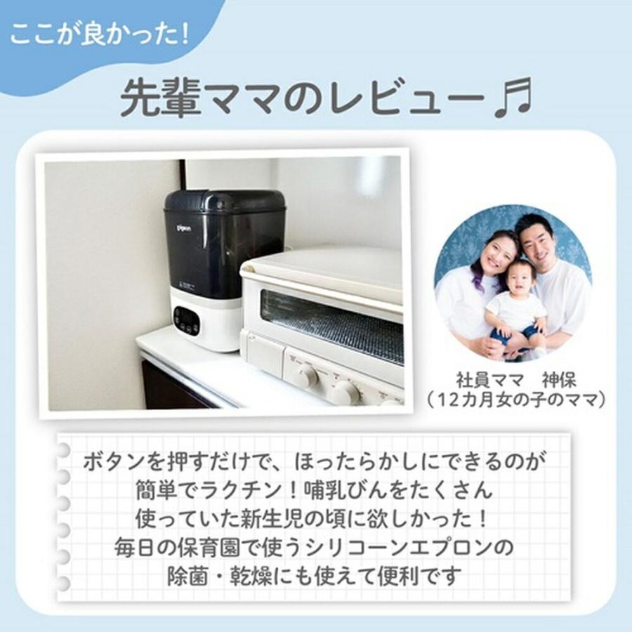 Pigeon（ピジョン） 哺乳びんスチーム除菌・乾燥器 ポチット POCHItto