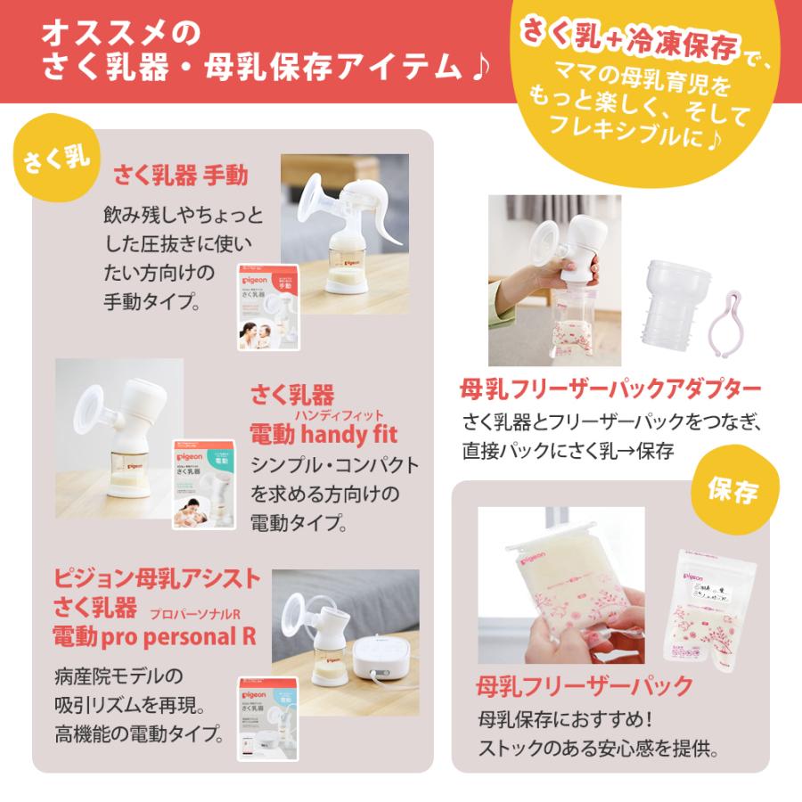 Pigeon（ピジョン） （両胸用・ダブルポンプ）さく乳器 電動 pro