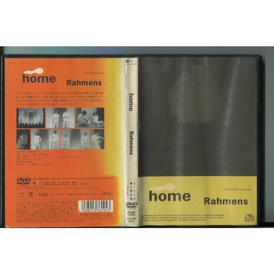 ラーメンズ 第5回公演 home/ 中古DVD レンタル落ち/小林賢太郎/片桐仁