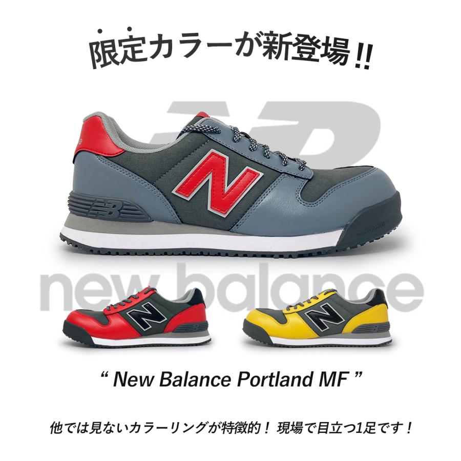 New Balance（ニューバランス） 即日発送 限定カラー 安全靴